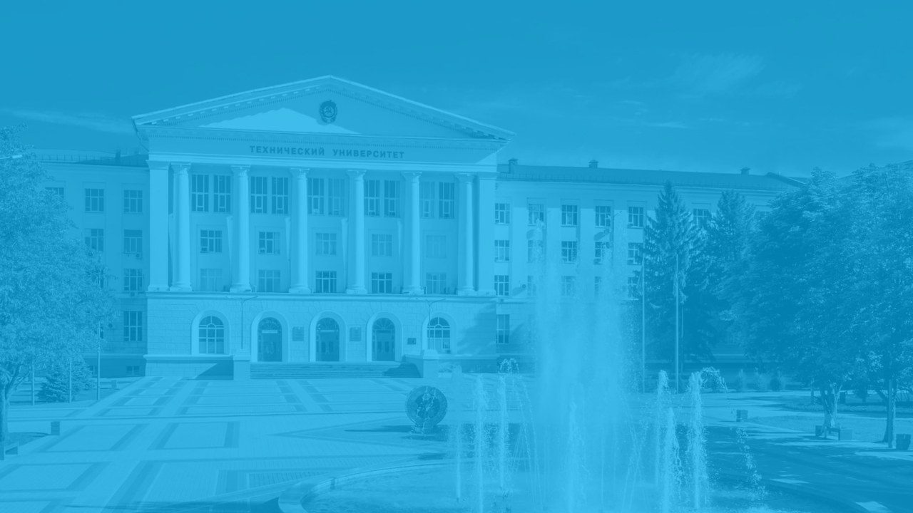 Превью шаблона презентации ДГТУ