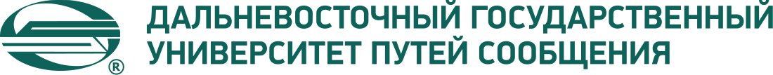 Фирменный логотип ДВГУПС