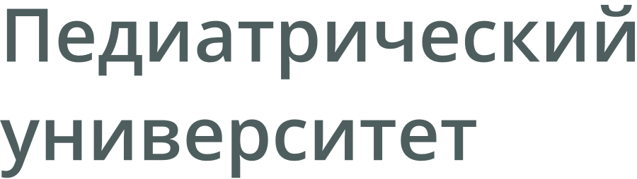 Фирменный логотип СПбГПМУ