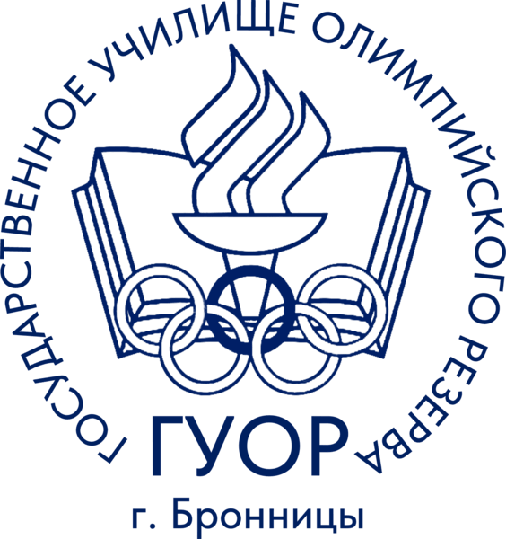 Фирменный логотип ГУОР г. Бронницы