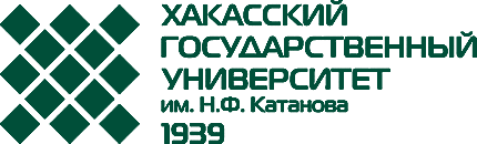 Фирменный логотип ХГУ им. Н.Ф. Катанова
