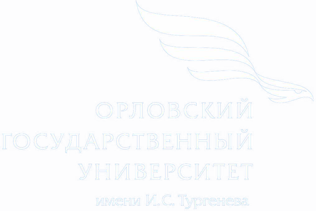 Превью шаблона презентации ОГУ им. И.С. Тургенева
