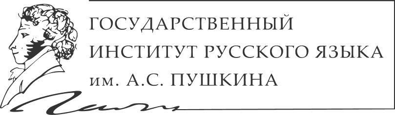 Превью шаблона презентации Институт Пушкина