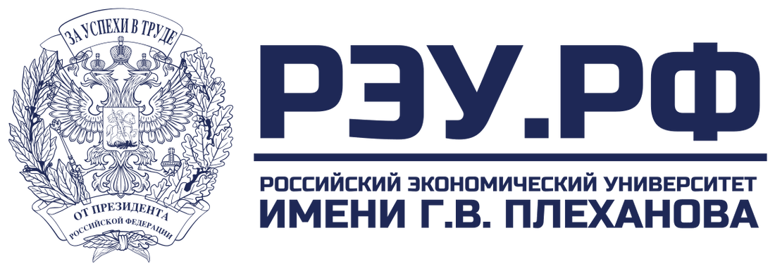 Фирменный логотип РЭУ им. Г.В. Плеханова