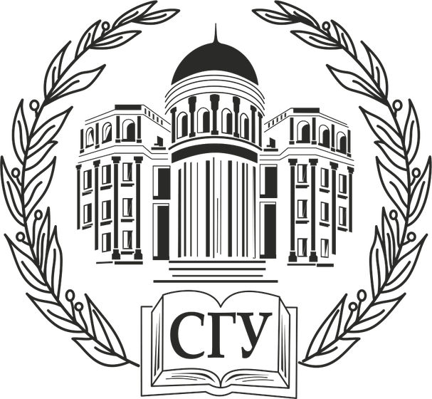 Фирменный логотип СГУ