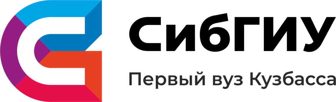 Фирменный логотип СибГИУ