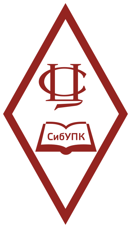 Фирменный логотип СибУПК