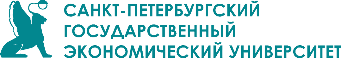 Фирменный логотип СПбГЭУ