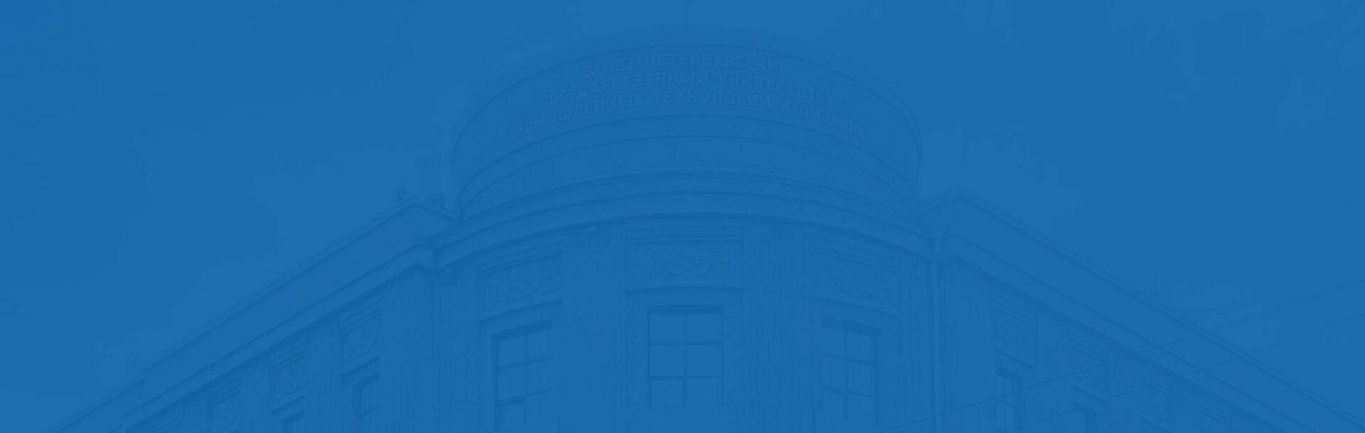 Превью шаблона презентации СПбГУПТД